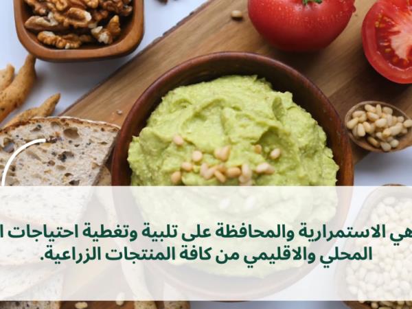 شركة الجبالي الزراعية JPG