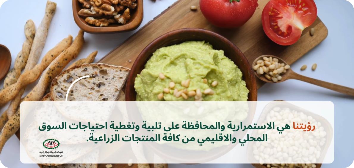 Jabaly Agricultural Imag Large